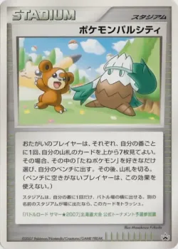 Pokémon Pal City 「MP No. 257」「JP」